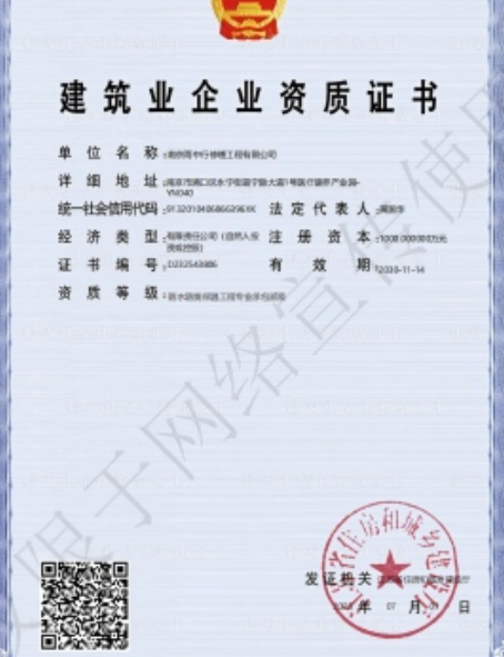 安溪防水防腐资质证书