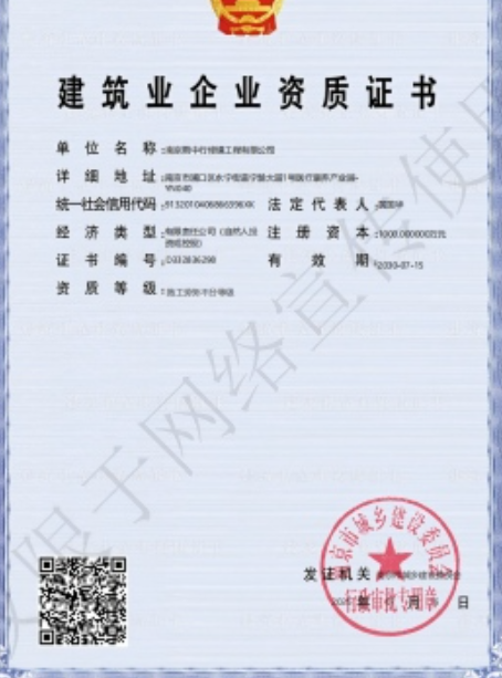 安溪建筑施工资质证书