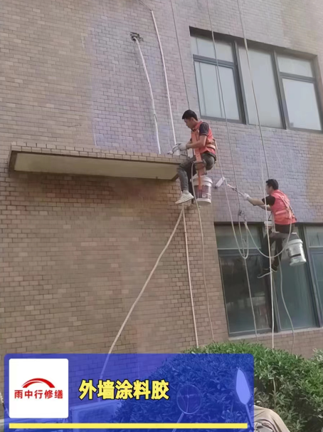 安溪外墙防水修缮